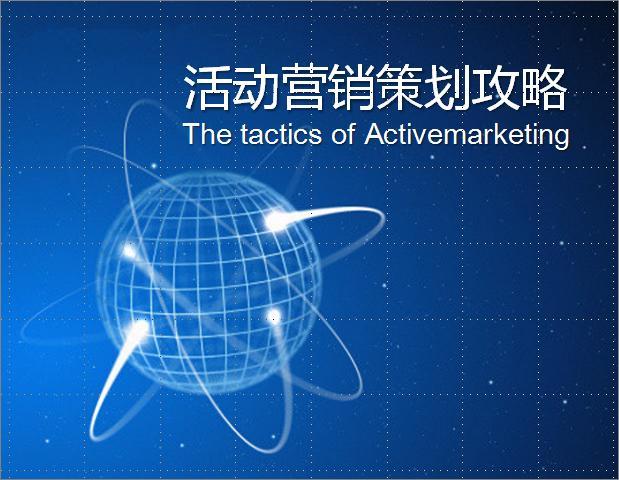 活動營銷等于事件營銷嗎？