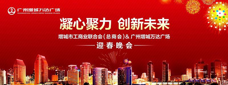 晚會(huì)活動(dòng)主畫面