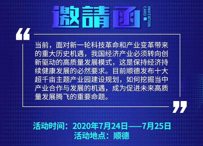 一場最前沿、最具深度的高質(zhì)量發(fā)展學術(shù)盛宴活